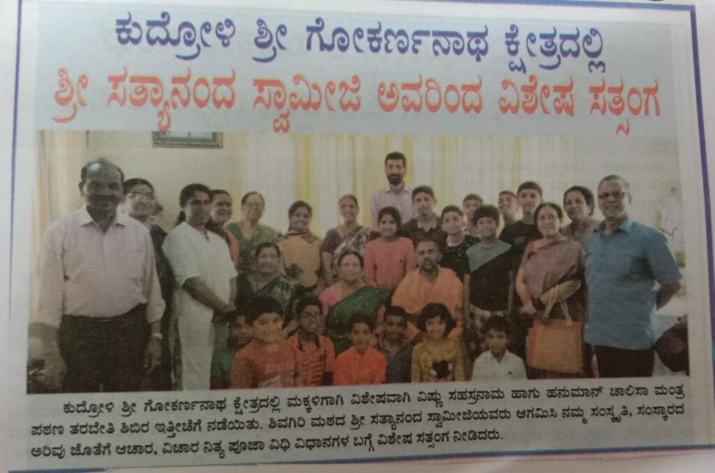 ಬೇಸಿಗೆ ಶಿಬಿರ 2020