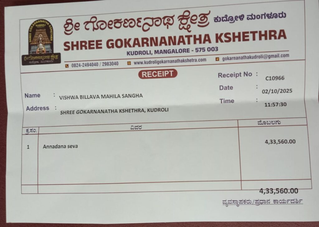 Receipt
