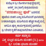 “ವರಮಹಾಲಕ್ಷ್ಮೀ ಪೂಜೆ”  ಜರಗಲಿರುವುದು